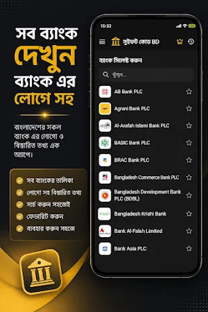 All BD Bank Swift Code / BDBSC Screenshot 0