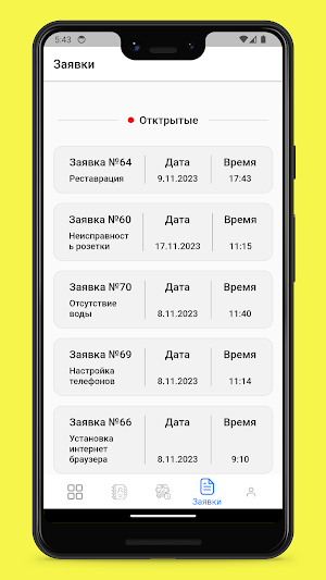 uService Screenshot 2