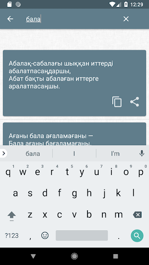 Жаңылтпаштар жинағы Screenshot 3