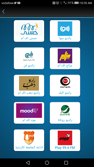 اذاعات الراديو العربية Screenshot 3