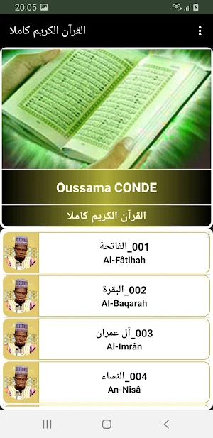 Oussama Condé Coran Screenshot 2