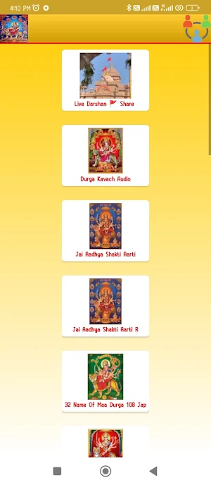 Shree Durga Kavach Audio Screenshot 1