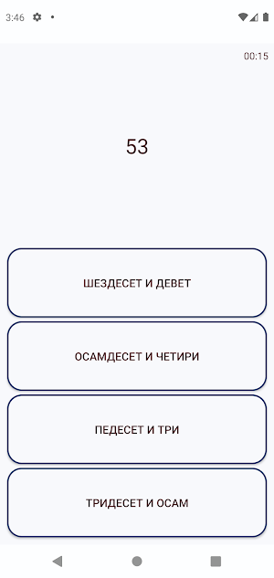 Numbers in Serbian language Screenshot 2