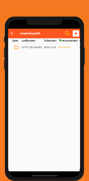 Presale Screenshot 3