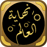 كتاب نهاية العالم محمد العريفي