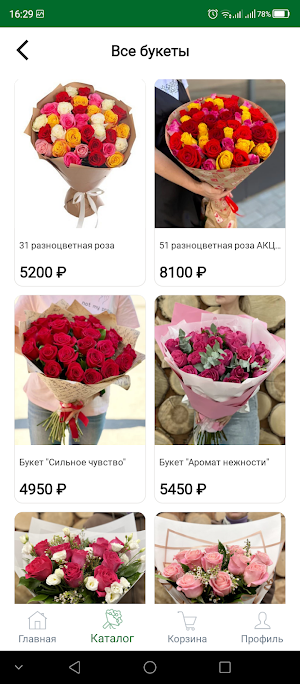 ЦвеТТорг - доставка цветов Screenshot 1
