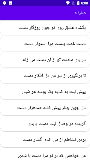 دیوان کامل ظهیر فاریابی Screenshot 2