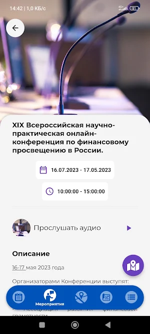 ТвойФинГид Screenshot 1