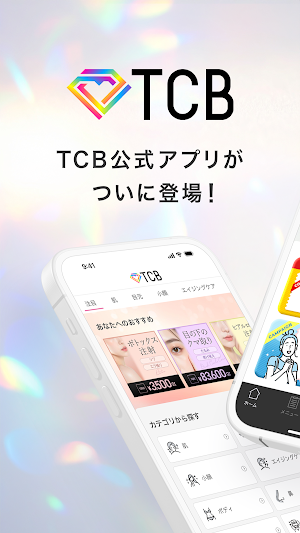 TCB東京中央美容外科 公式アプリ Screenshot 0