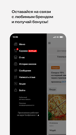 Рест-кафе Остров • Добруш Screenshot 3