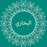 Sahih Bukhari