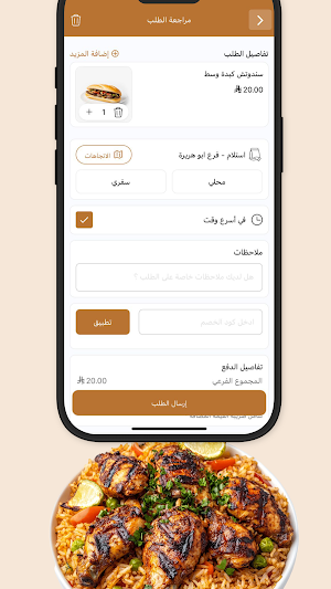 قصر المشويات الشامية Screenshot 3
