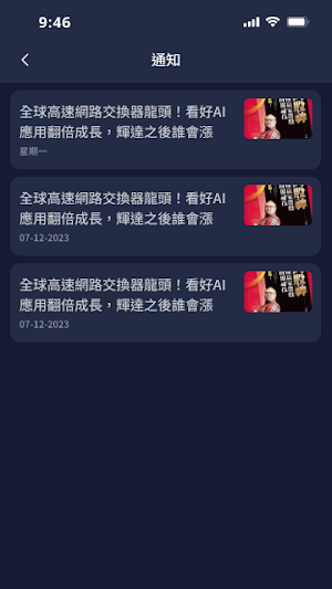 富豪居 Screenshot 2