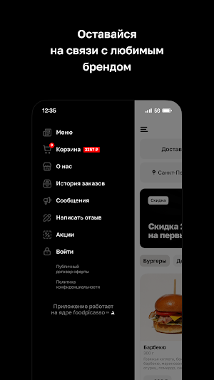 Бургер Лаб Screenshot 3