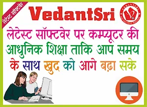 VedantSri Online Screenshot 2