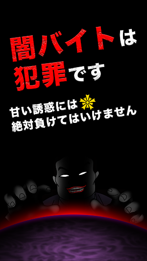 ぼくのボッタクリBAR -闇バイト篇- Screenshot 2