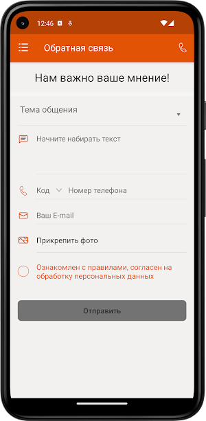 LETI.Clients Screenshot 3