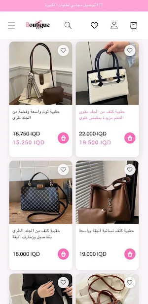 بيوتي بوتيك Screenshot 3
