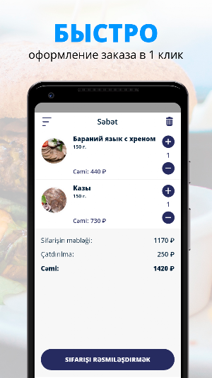 Ресторан Плов | Москва Screenshot 2