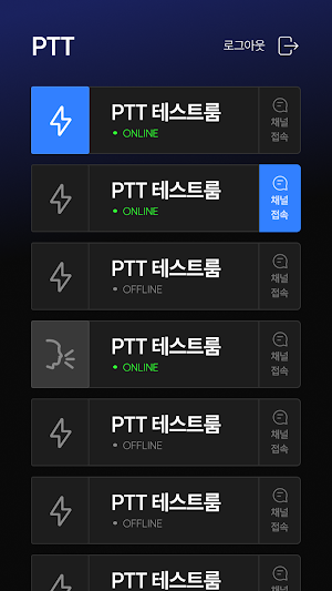 EVER PTT Screenshot 3