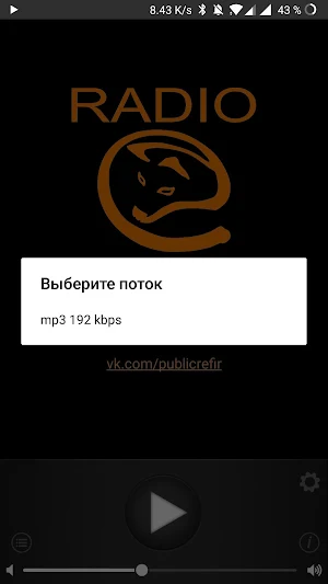 Radio Refir Screenshot 1