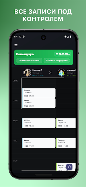 OctoCRM Screenshot 2