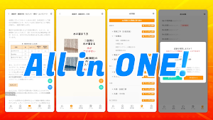2級建築施工管理技士 学習アプリ HAYA-BEN Screenshot 1