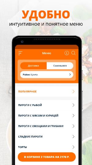Пироговая Подсолнухи Screenshot 1