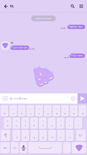 카카오톡 테마 - 구미구미젤리_포도보라 (카톡테마) Screenshot 2