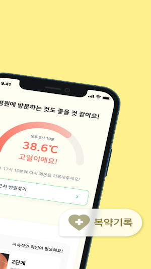 닥터인홈 Screenshot 1