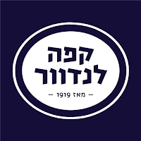 קפה לנדוור – משפחה של קפה