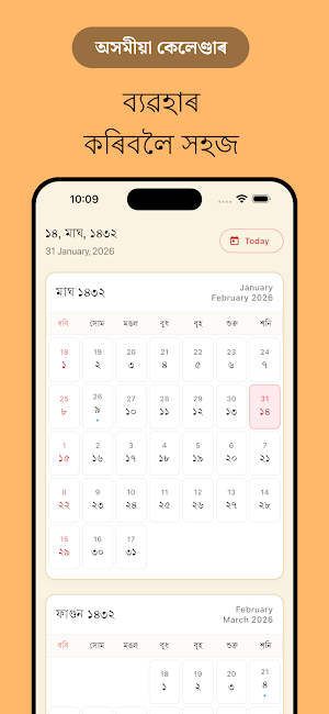 অসমীয়া কেলেণ্ডাৰ - Bohag Screenshot 0