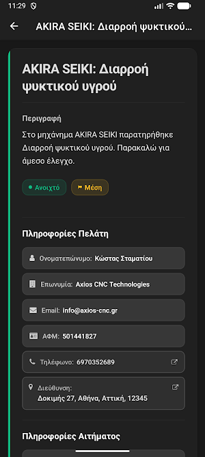 Routis CNC Screenshot 1