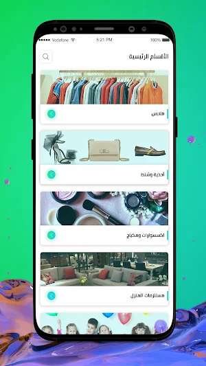 Rabha - رابحه Screenshot 3