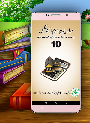 Home Economics 10th Class Punjab Board Screenshot 0