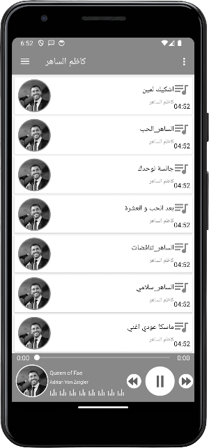 اغاني كاضم الساهير بدون نيت Screenshot 0