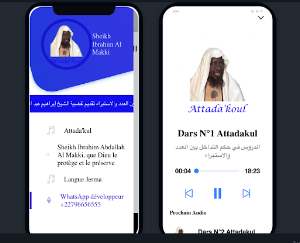 Attadakul حكم التداخل Screenshot 0