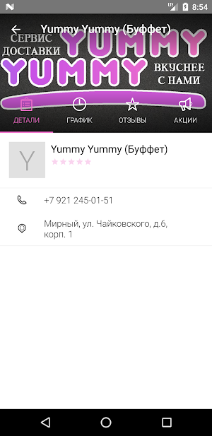 Yummy Yummy Screenshot 2