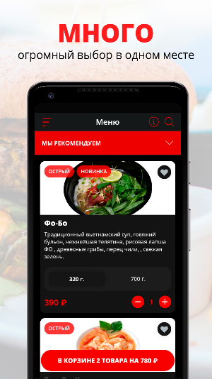Вкус Tokyo Screenshot 0