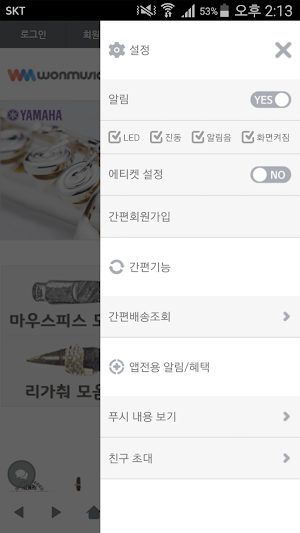 원뮤직 - wonmusic screenshot 2