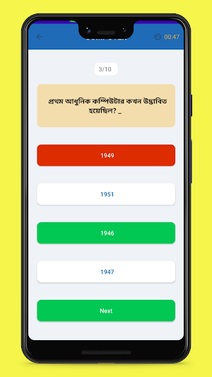 Bengali GK Screenshot 3