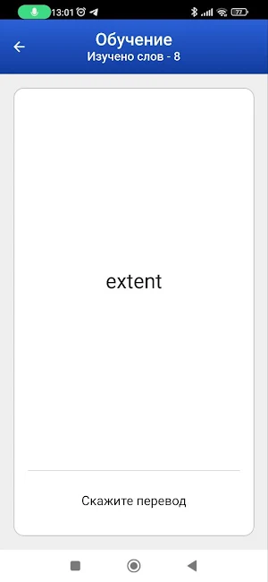 EN Words: Английский на слух Screenshot 2