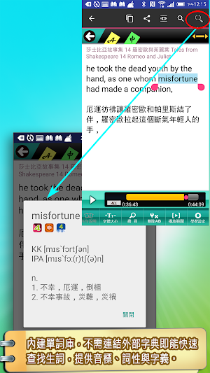 莎士比亞14羅密歐與茱麗葉（英漢對照） Screenshot 3
