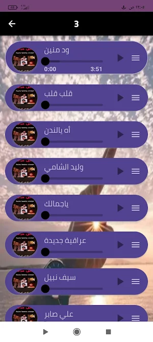 اغاني عراقية 2023 Screenshot 2