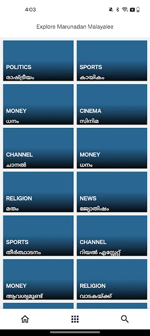 Marunadan Malayali Screenshot 3