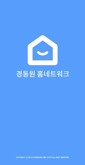 경동원 홈네트워크 Screenshot 0