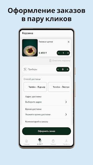 Steak Brew Screenshot 2
