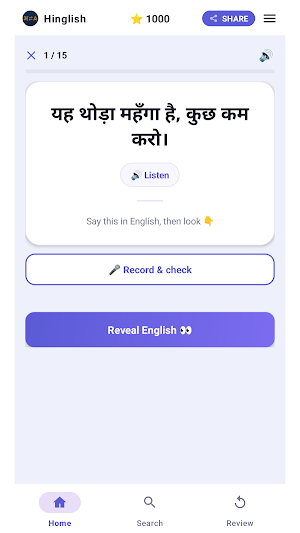 Hinglish: English Training Screenshot 0