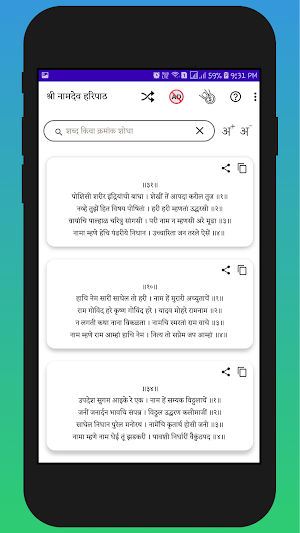 Haripath-हरिपाठ Screenshot 2