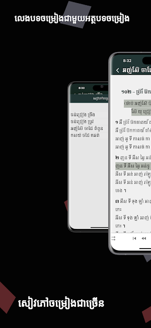 Ratanakiri Songbook Screenshot 3